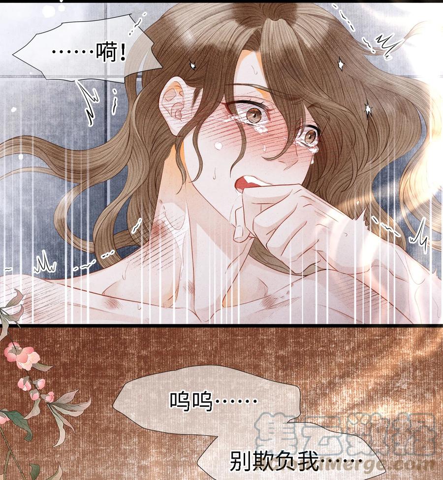 师弟你节操掉了 - 112 你我以后只是师兄弟 - 第15张图