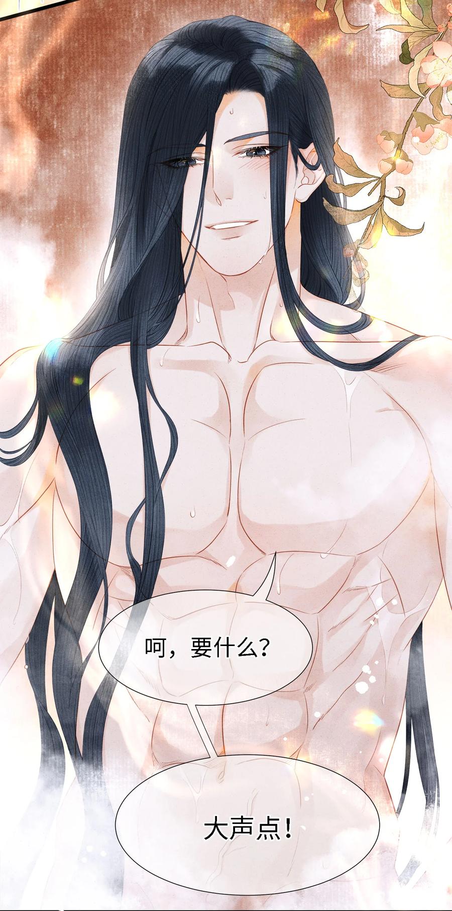 师弟你节操掉了 - 112 你我以后只是师兄弟 - 第14张图