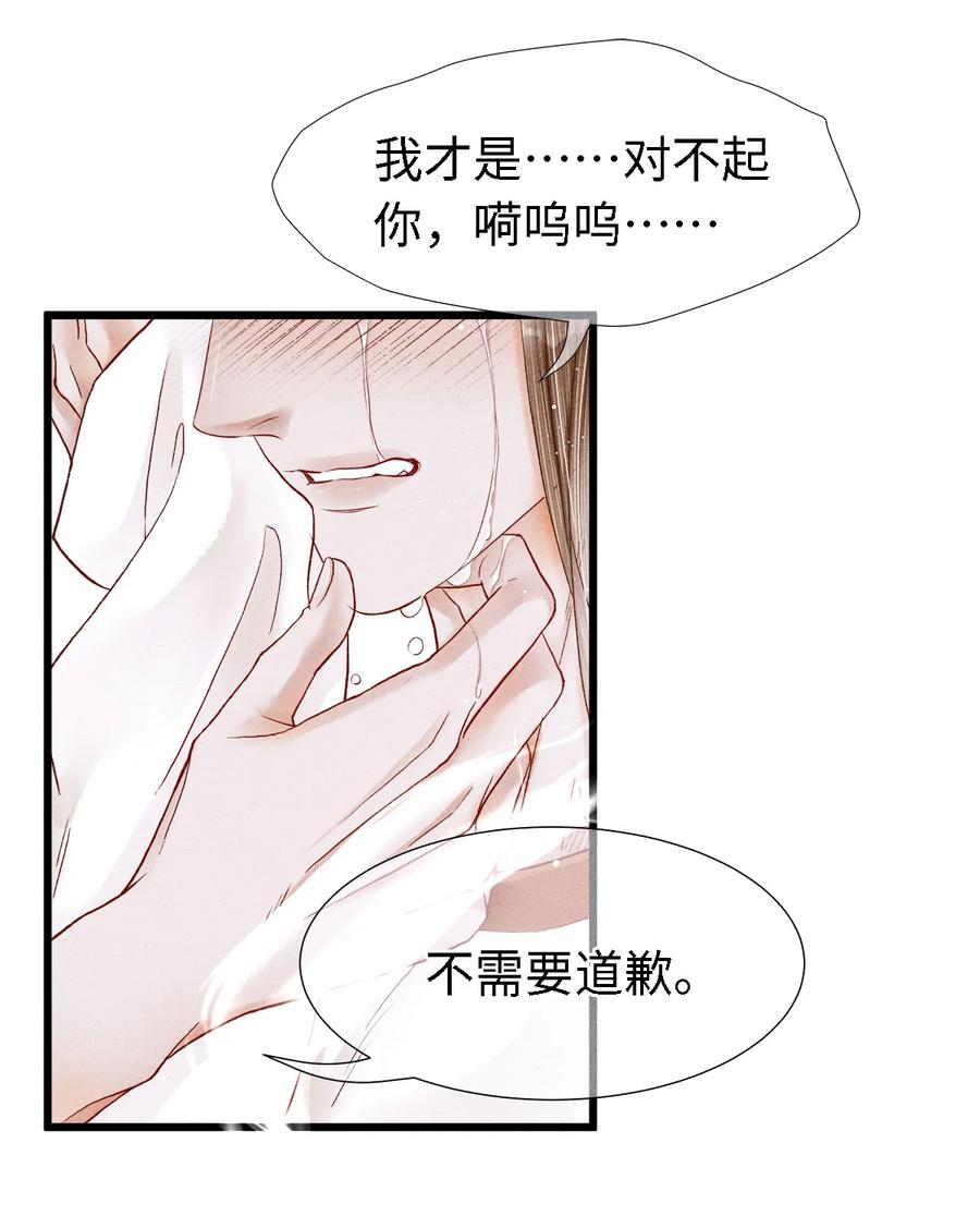 师弟你节操掉了 - 112 你我以后只是师兄弟 - 第26张图