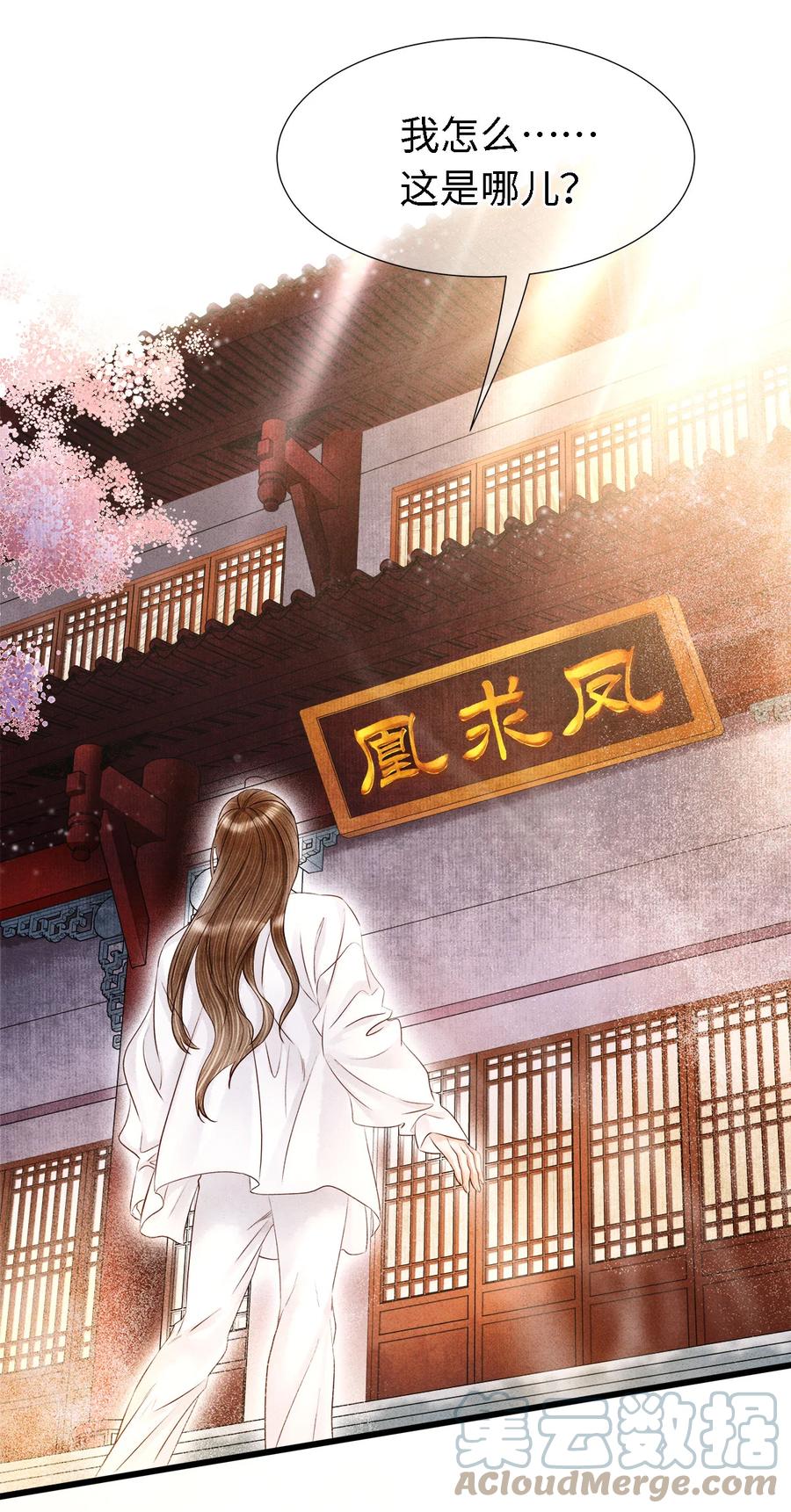 师弟你节操掉了 - 112 你我以后只是师兄弟 - 第5张图