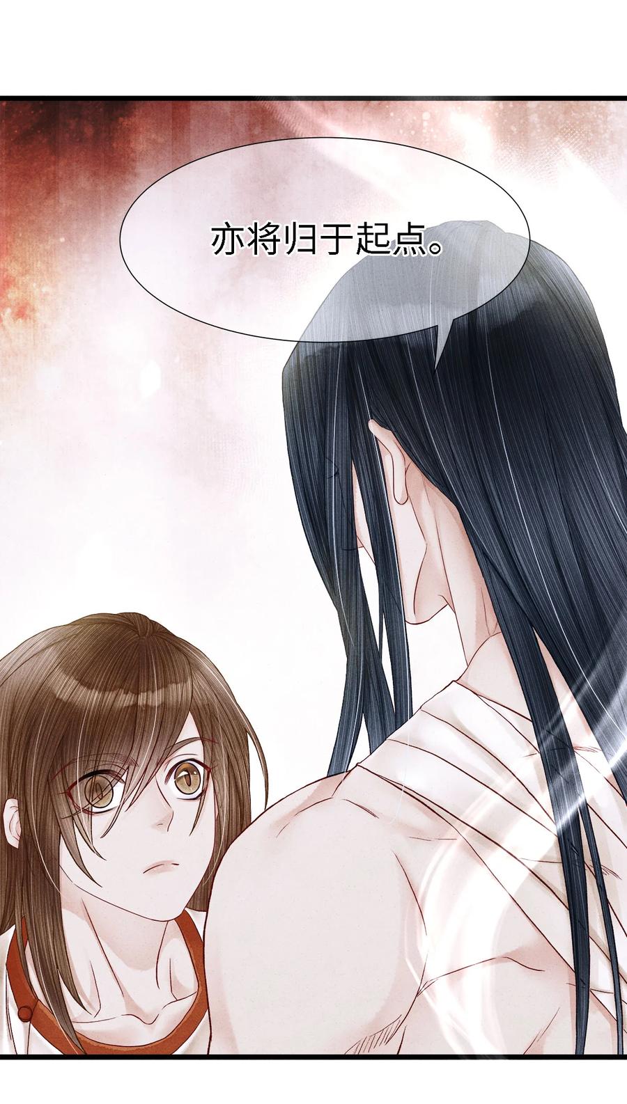 师弟你节操掉了 - 112 你我以后只是师兄弟 - 第30张图