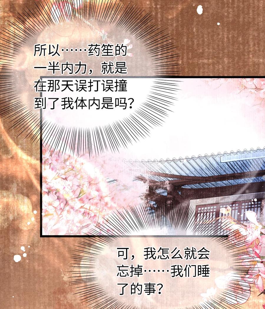 师弟你节操掉了 - 112 你我以后只是师兄弟 - 第18张图