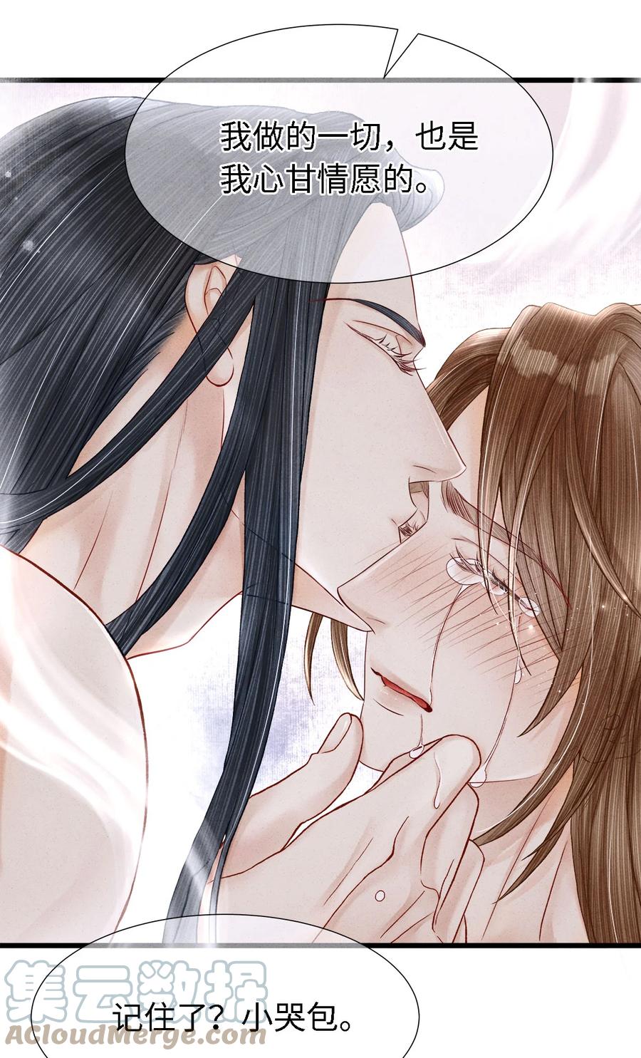 师弟你节操掉了 - 112 你我以后只是师兄弟 - 第27张图