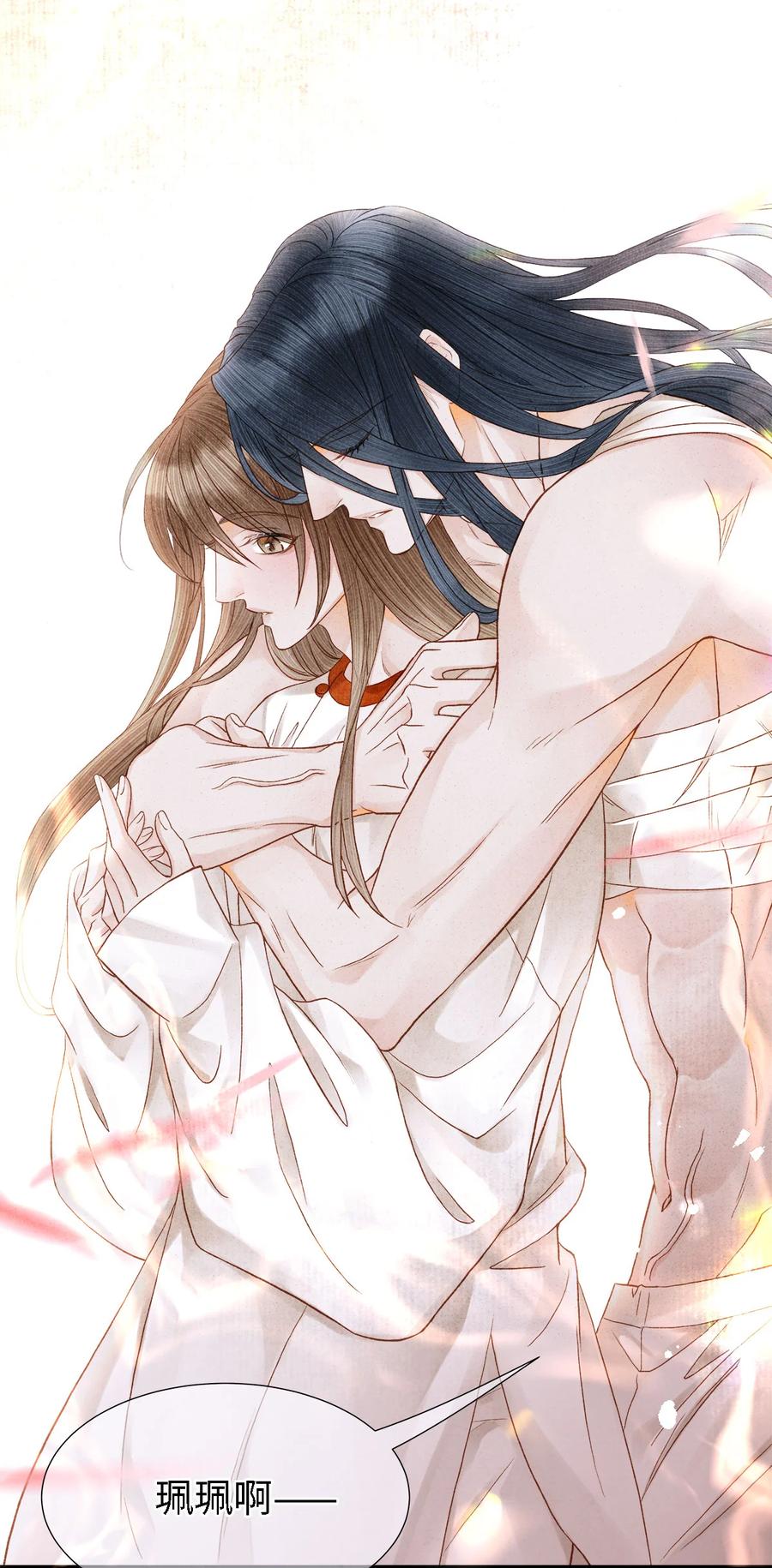 师弟你节操掉了 - 112 你我以后只是师兄弟 - 第20张图