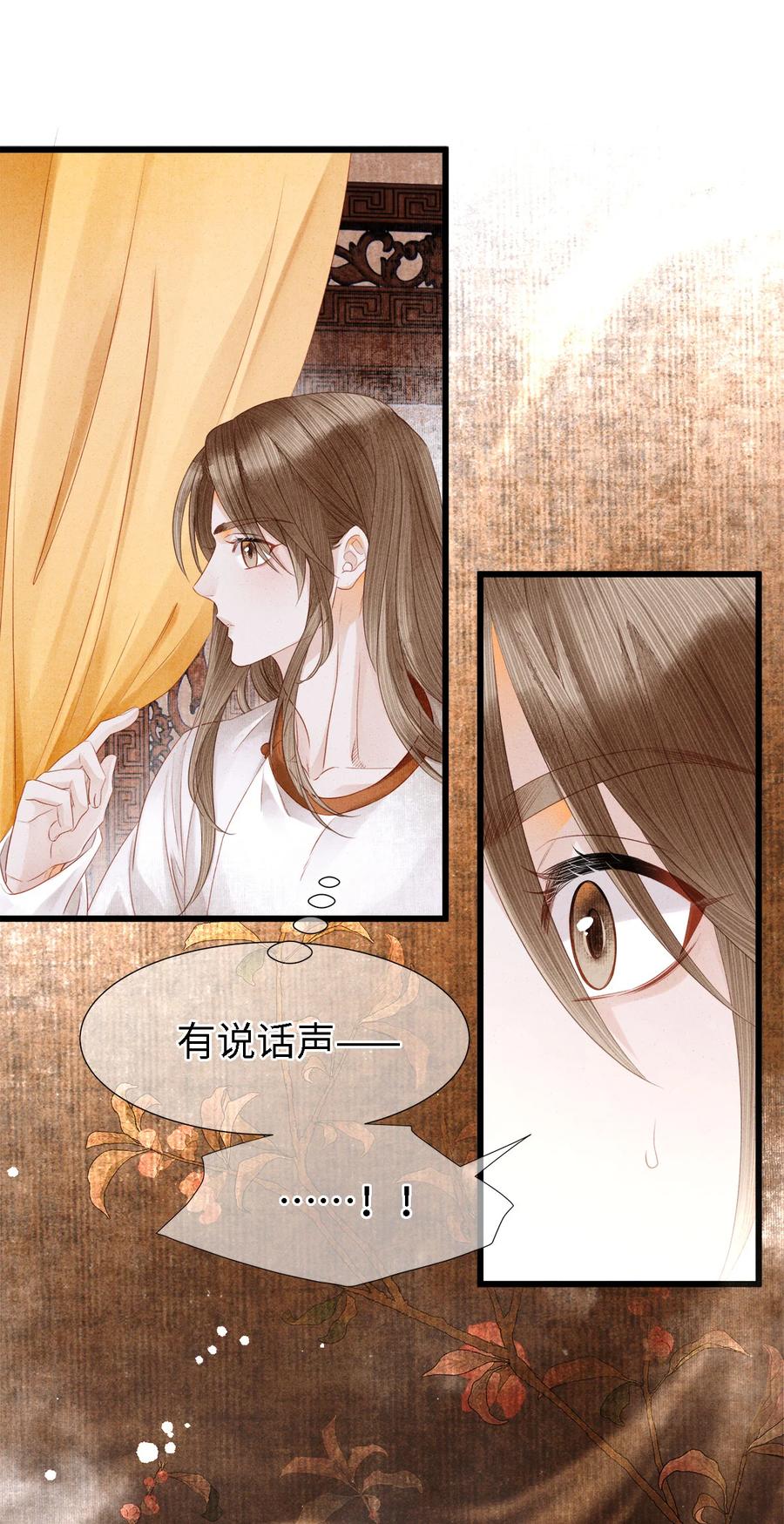 师弟你节操掉了 - 112 你我以后只是师兄弟 - 第12张图