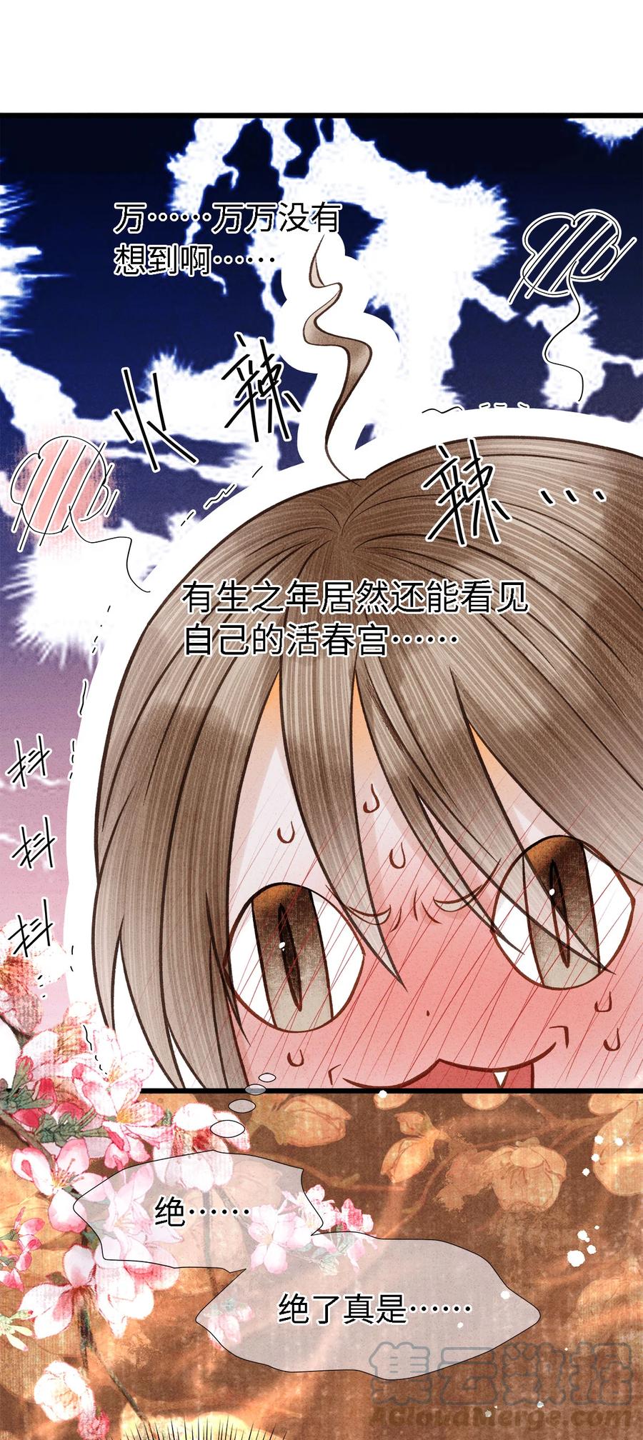 师弟你节操掉了 - 112 你我以后只是师兄弟 - 第17张图