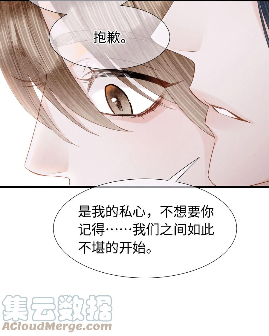 师弟你节操掉了 - 112 你我以后只是师兄弟 - 第21张图