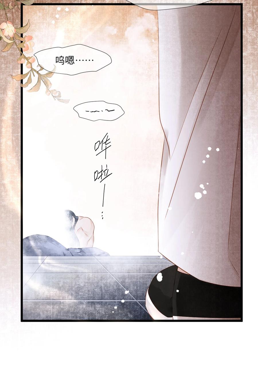 师弟你节操掉了 - 112 你我以后只是师兄弟 - 第16张图