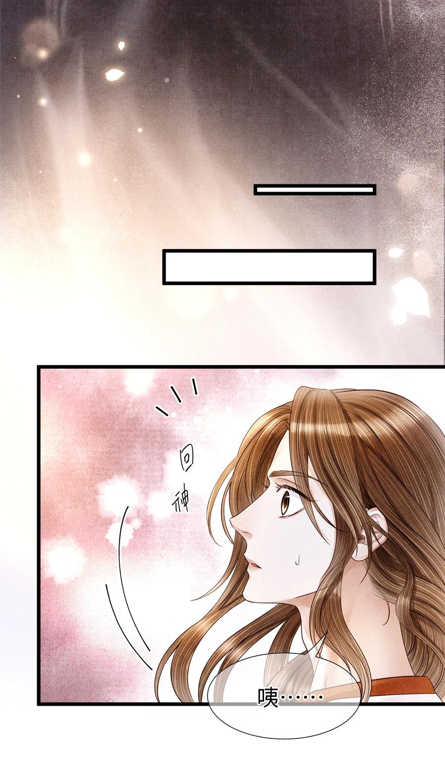 师弟你节操掉了 - 112 你我以后只是师兄弟 - 第4张图