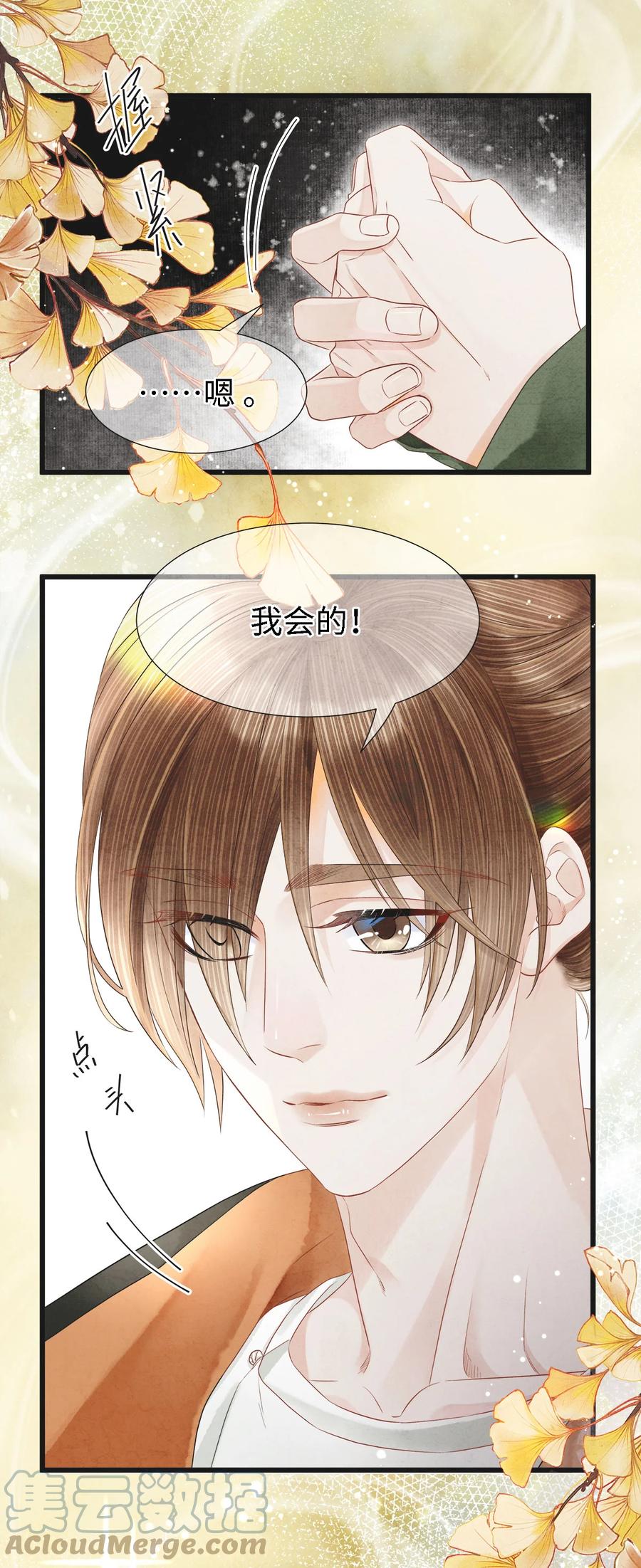 师弟你节操掉了 - 113 守护好你的药笙师兄 - 第29张图