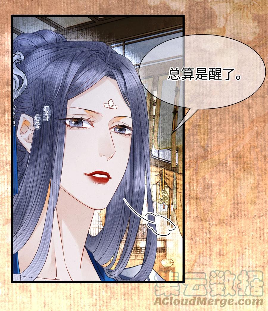 师弟你节操掉了 - 113 守护好你的药笙师兄 - 第5张图