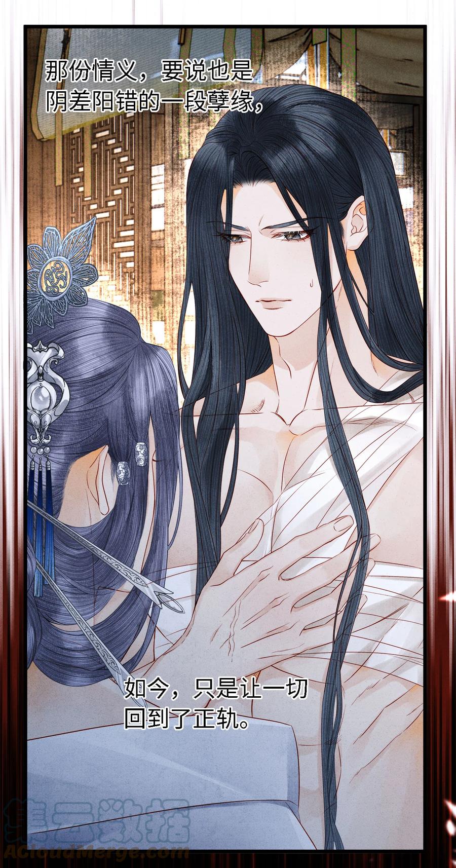 师弟你节操掉了 - 113 守护好你的药笙师兄 - 第33张图