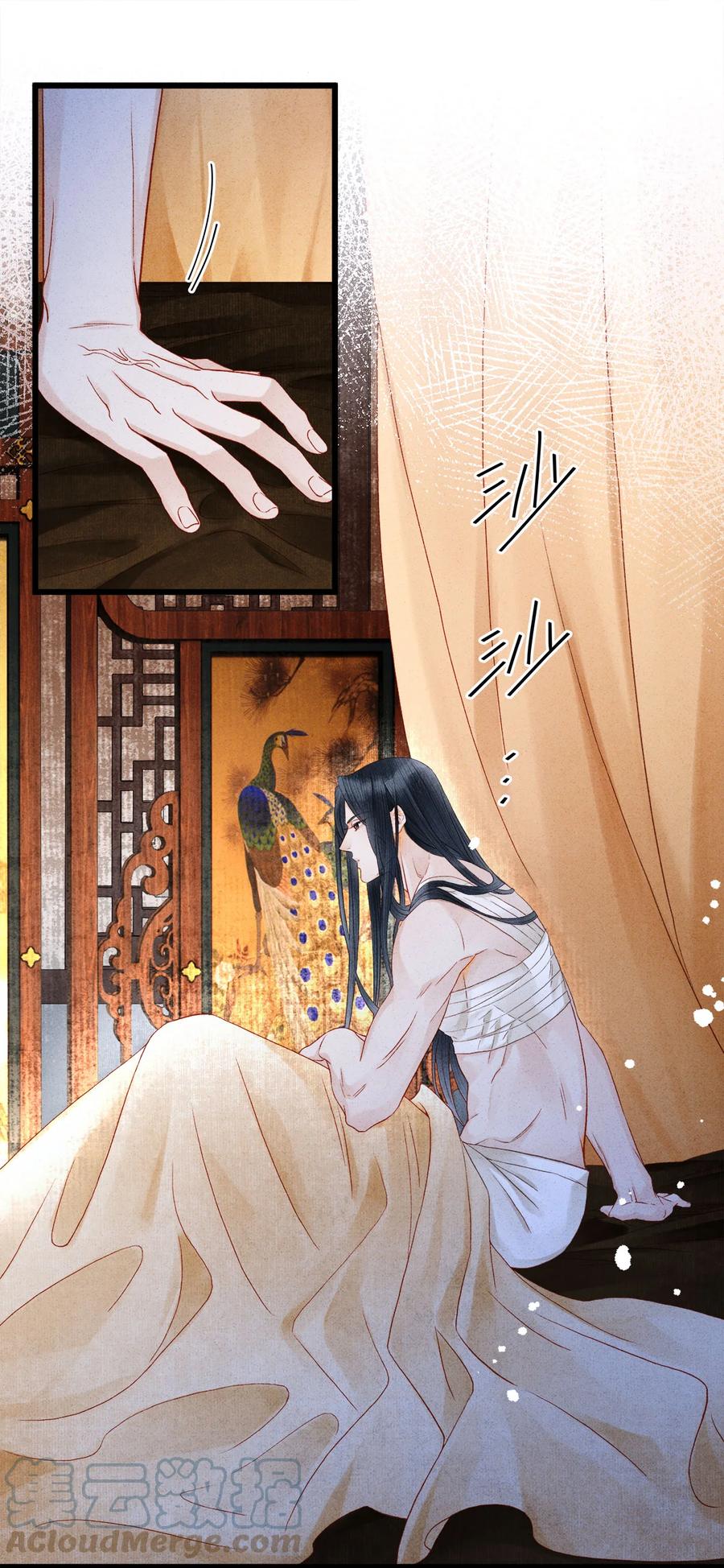 师弟你节操掉了 - 113 守护好你的药笙师兄 - 第3张图