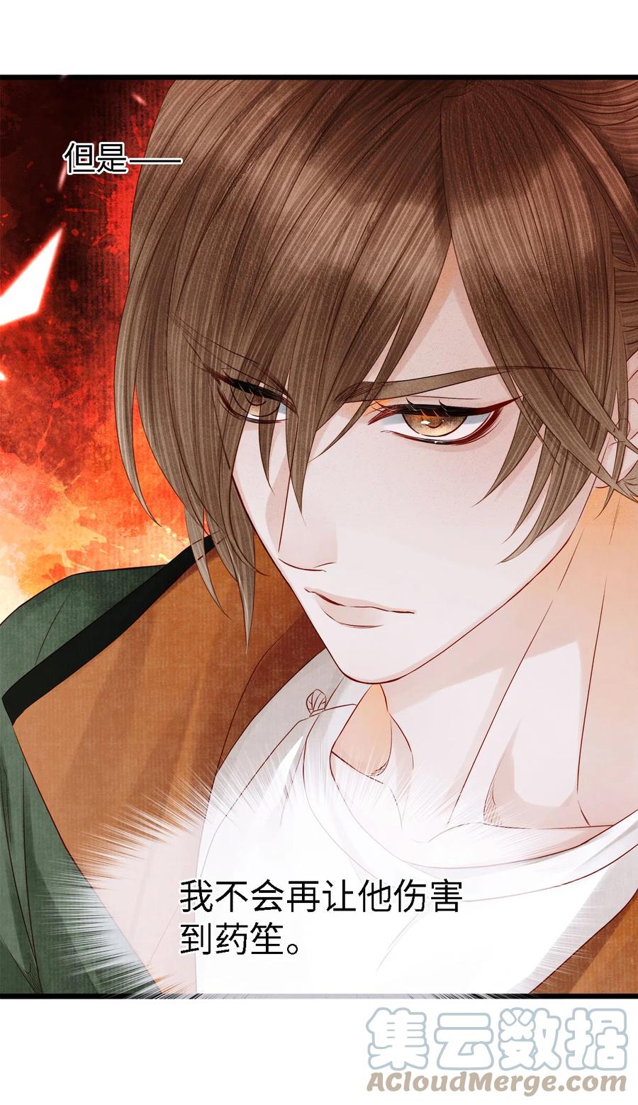 师弟你节操掉了 - 113 守护好你的药笙师兄 - 第35张图