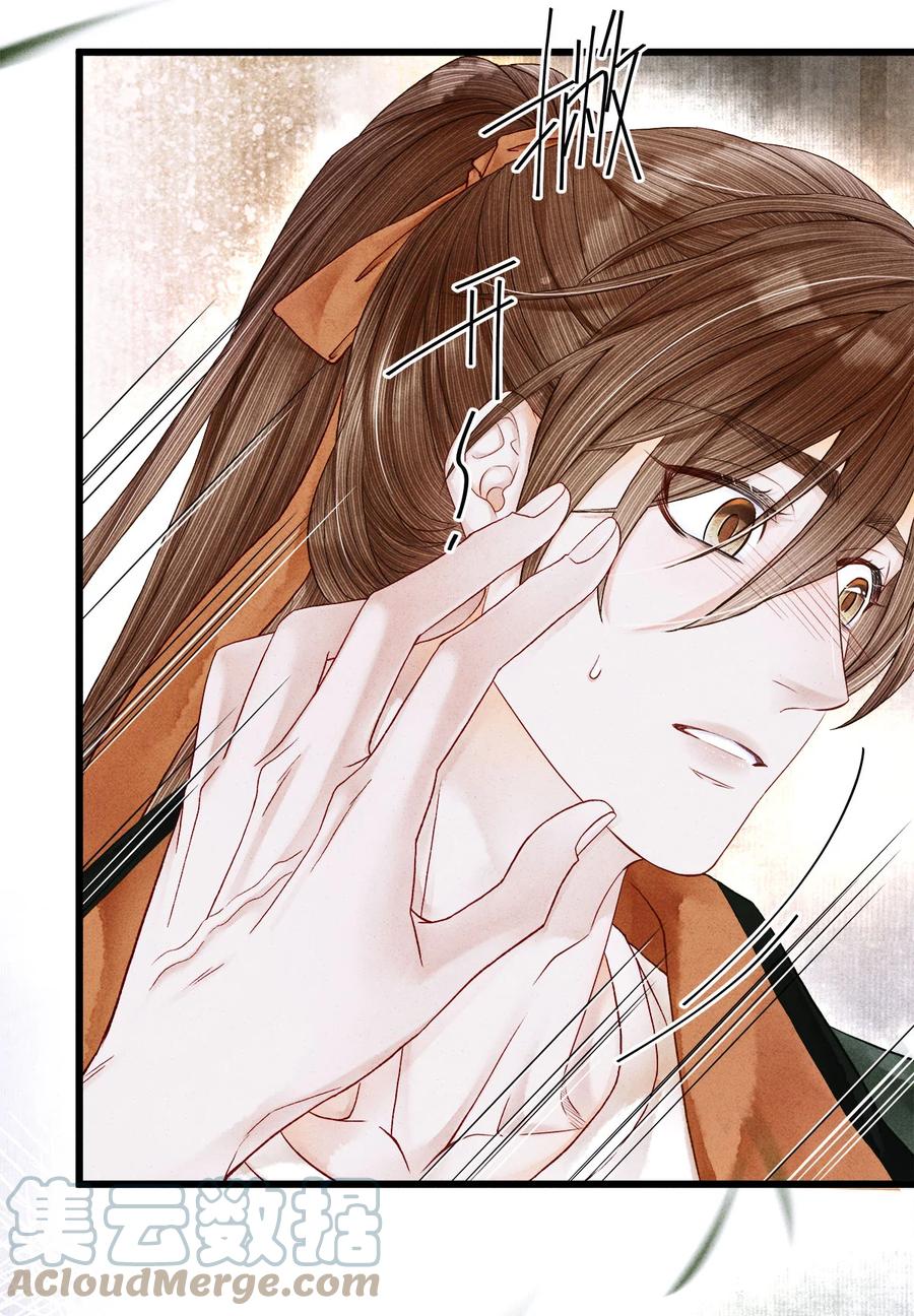 师弟你节操掉了 - 113 守护好你的药笙师兄 - 第19张图