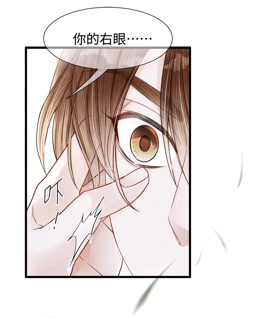 师弟你节操掉了 - 113 守护好你的药笙师兄 - 第18张图