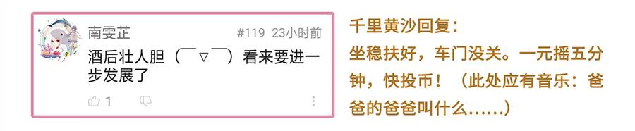 师弟你节操掉了 - 10 我还年轻！我还不想死啊！ - 第54张图