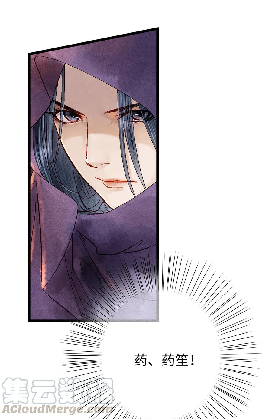 师弟你节操掉了 - 10 我还年轻！我还不想死啊！ - 第9张图