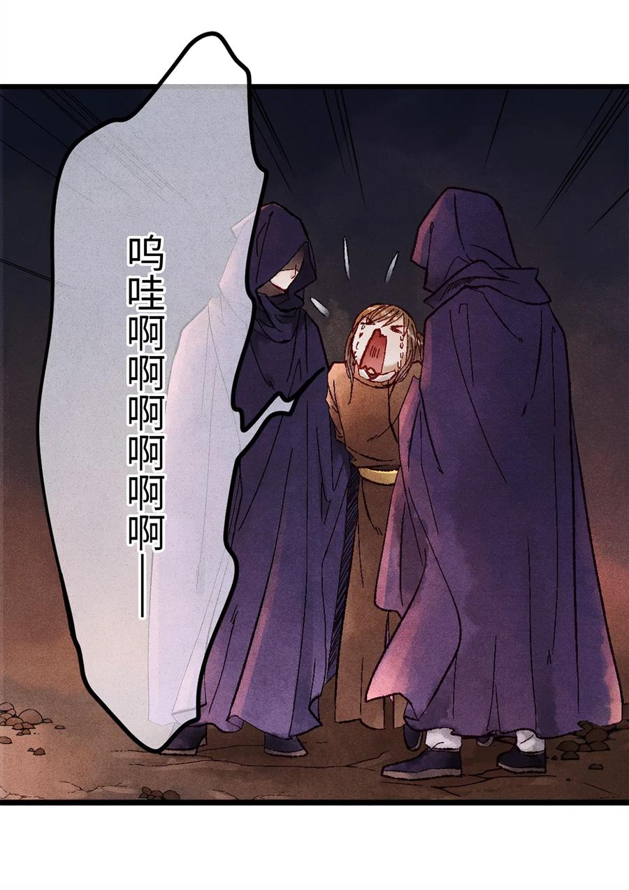 师弟你节操掉了 - 10 我还年轻！我还不想死啊！ - 第6张图