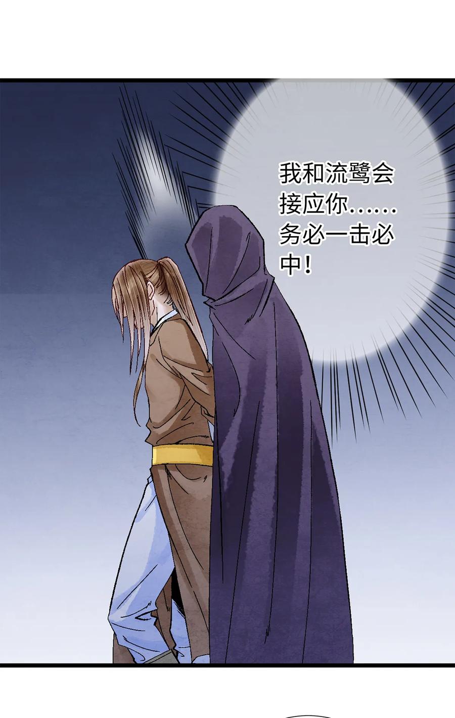 师弟你节操掉了 - 10 我还年轻！我还不想死啊！ - 第20张图