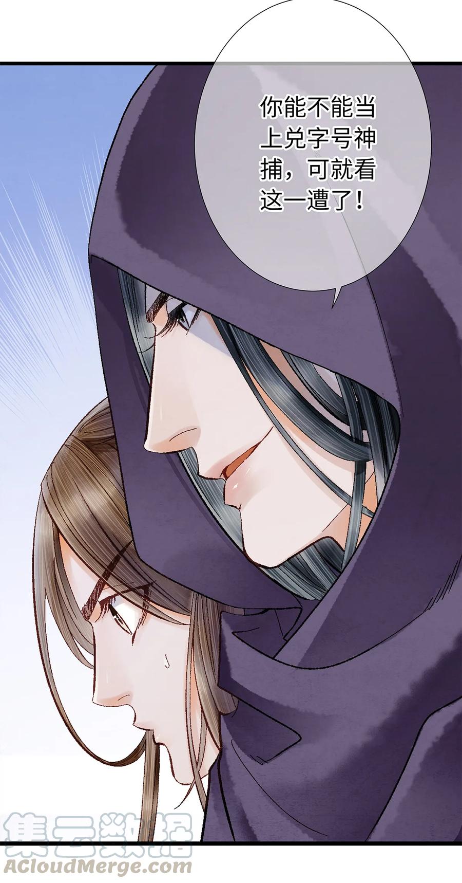 师弟你节操掉了 - 10 我还年轻！我还不想死啊！ - 第21张图