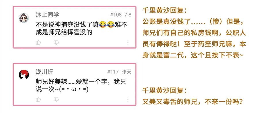 师弟你节操掉了 - 10 我还年轻！我还不想死啊！ - 第55张图