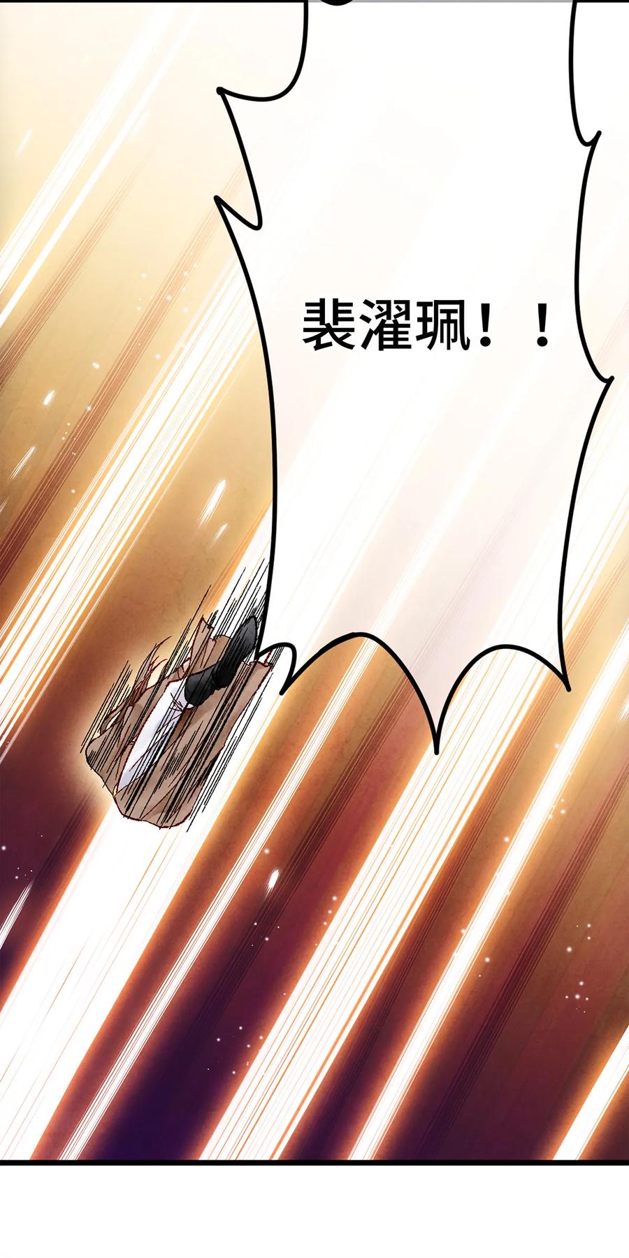 师弟你节操掉了 - 10 我还年轻！我还不想死啊！ - 第51张图