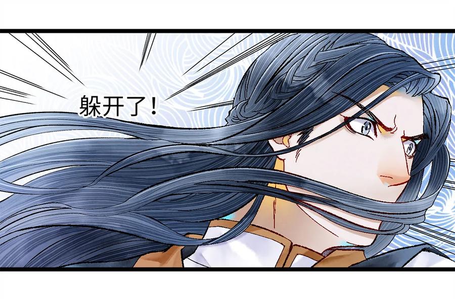 师弟你节操掉了 - 10 我还年轻！我还不想死啊！ - 第40张图