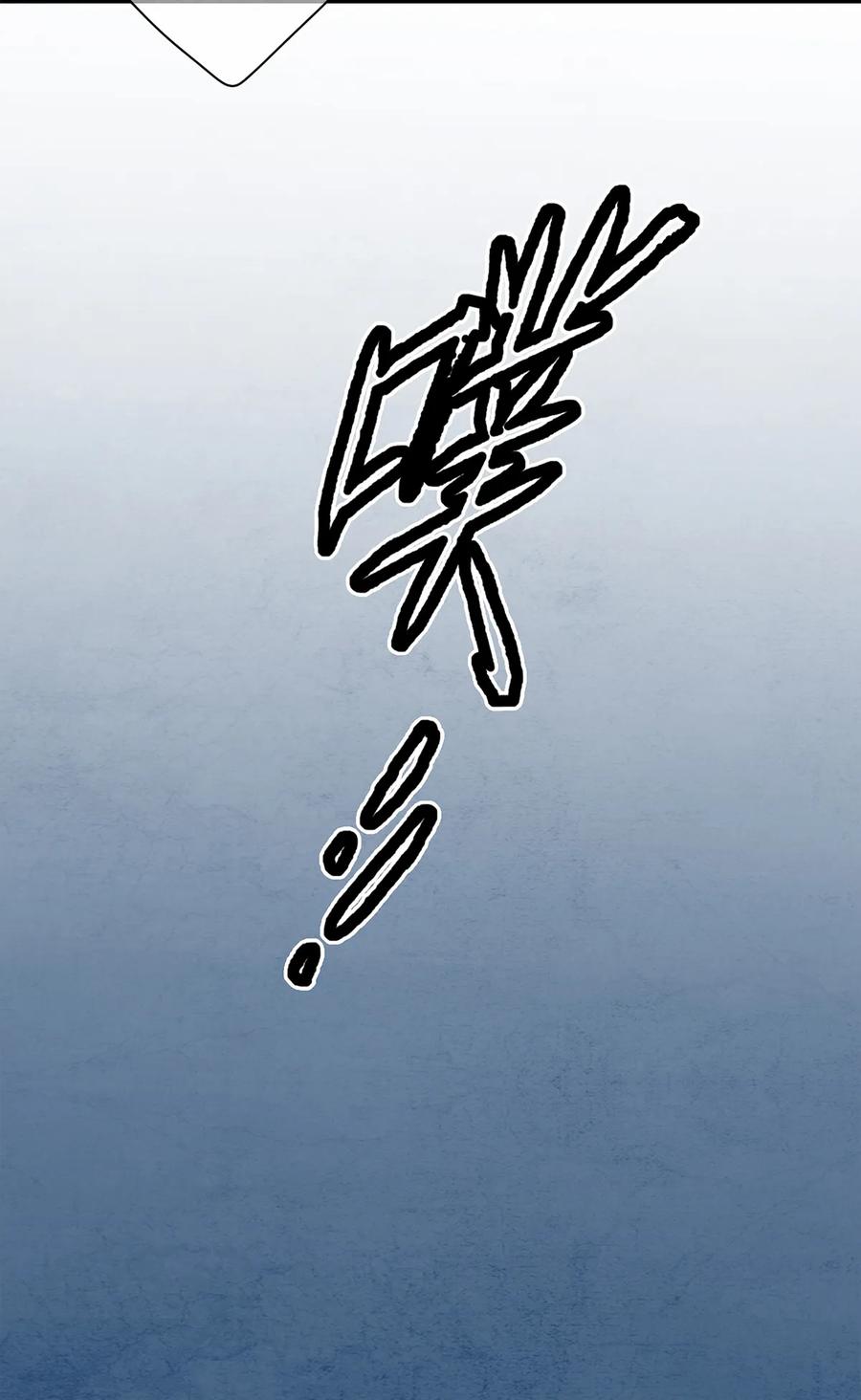 师弟你节操掉了 - 10 我还年轻！我还不想死啊！ - 第31张图