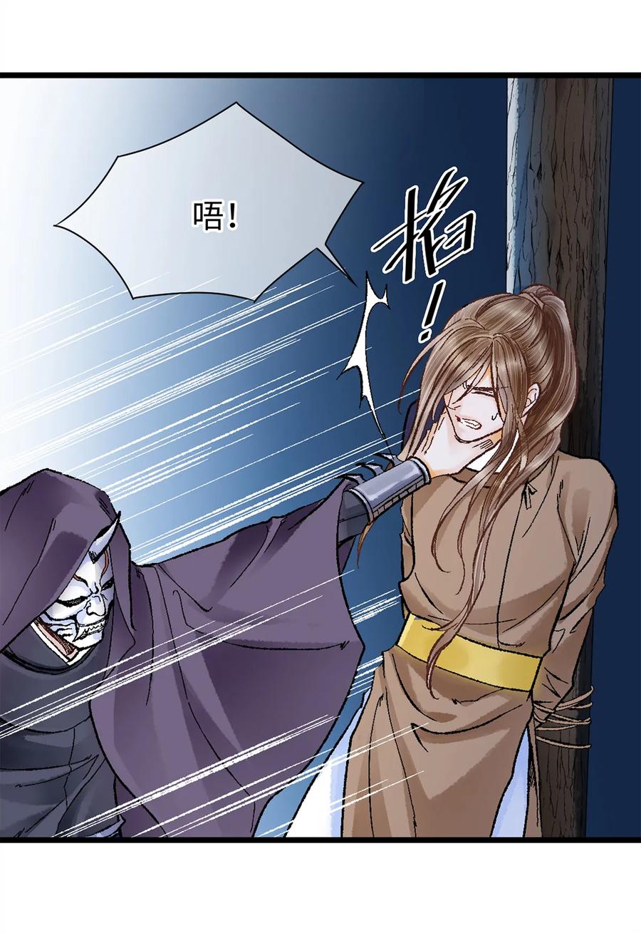 师弟你节操掉了 - 10 我还年轻！我还不想死啊！ - 第28张图