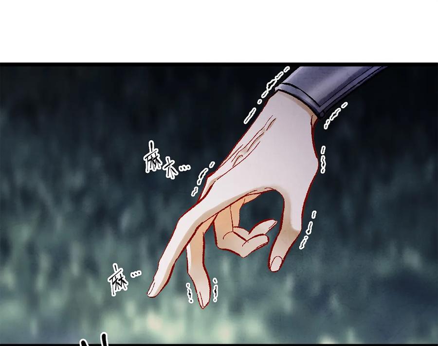 师弟你节操掉了 - 10 我还年轻！我还不想死啊！ - 第34张图