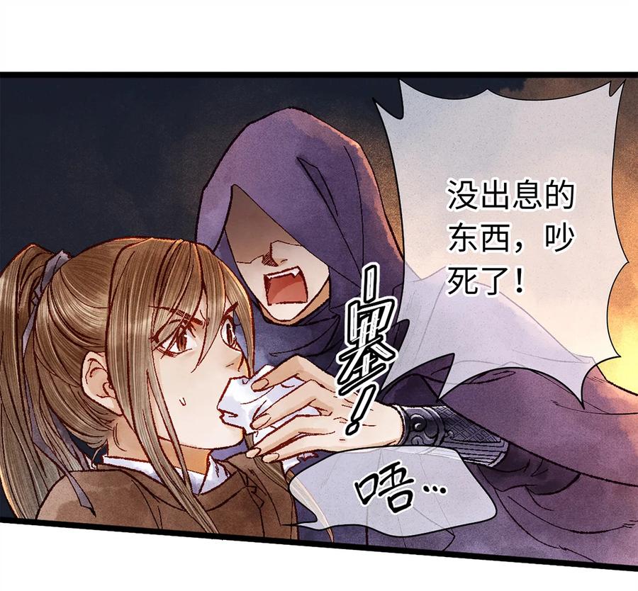 师弟你节操掉了 - 10 我还年轻！我还不想死啊！ - 第7张图