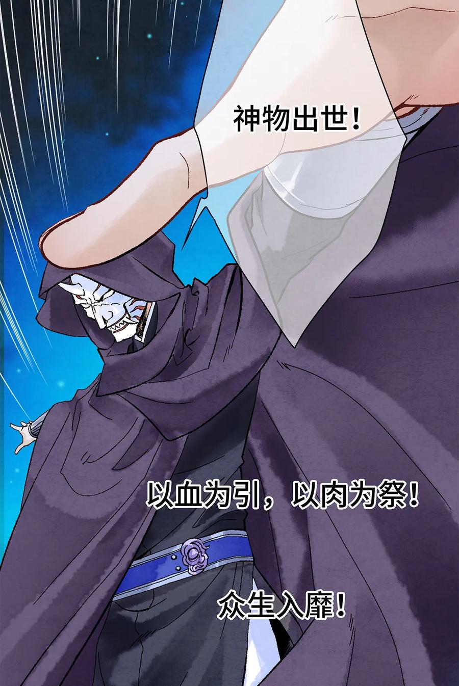 师弟你节操掉了 - 10 我还年轻！我还不想死啊！ - 第16张图