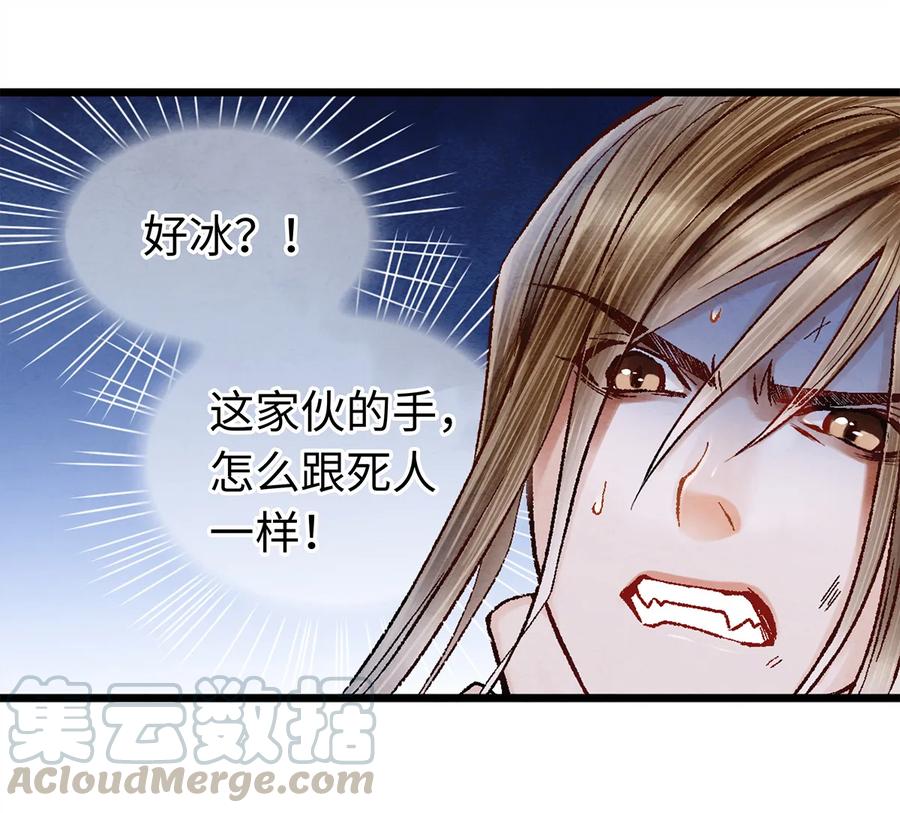 师弟你节操掉了 - 10 我还年轻！我还不想死啊！ - 第29张图