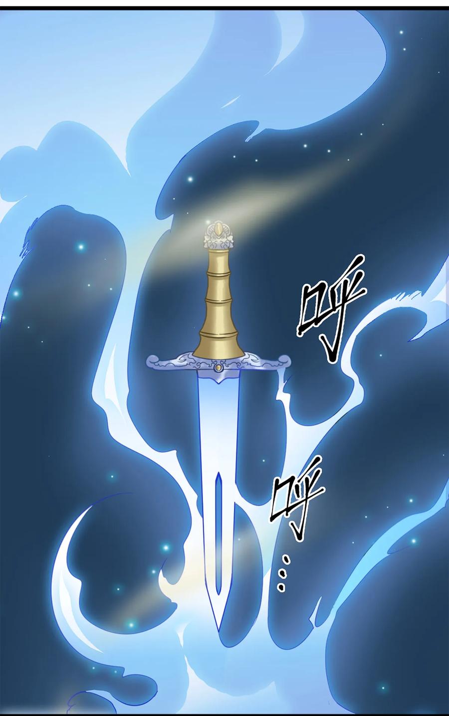 师弟你节操掉了 - 10 我还年轻！我还不想死啊！ - 第24张图