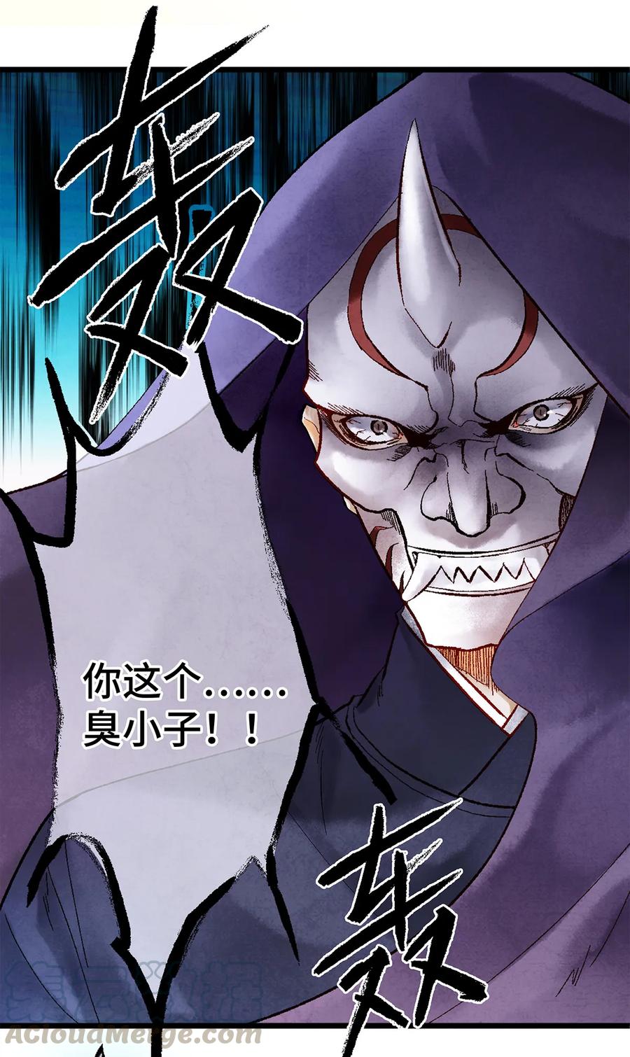 师弟你节操掉了 - 10 我还年轻！我还不想死啊！ - 第37张图