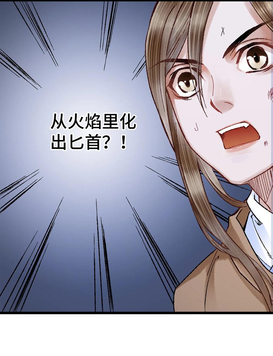 师弟你节操掉了 - 10 我还年轻！我还不想死啊！ - 第27张图