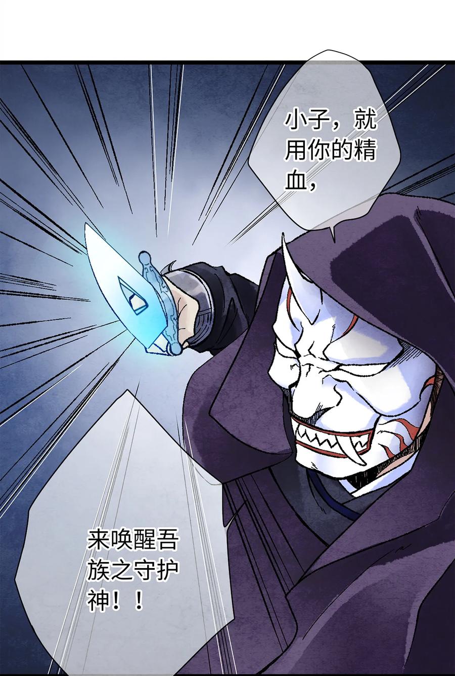 师弟你节操掉了 - 10 我还年轻！我还不想死啊！ - 第30张图