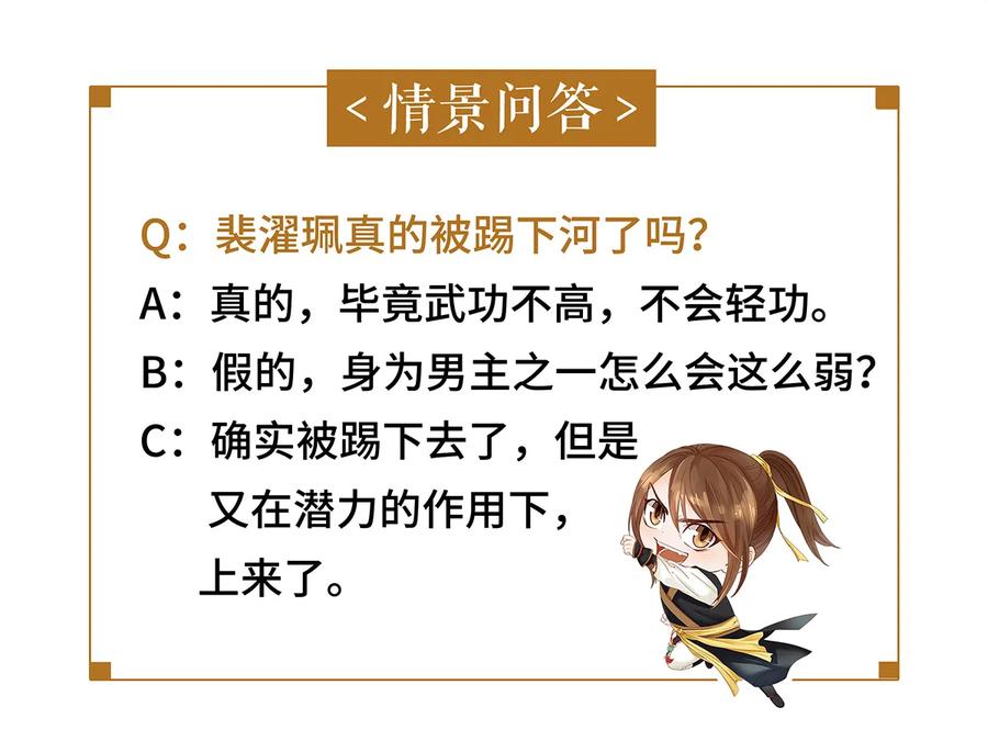 师弟你节操掉了 - 10 我还年轻！我还不想死啊！ - 第52张图