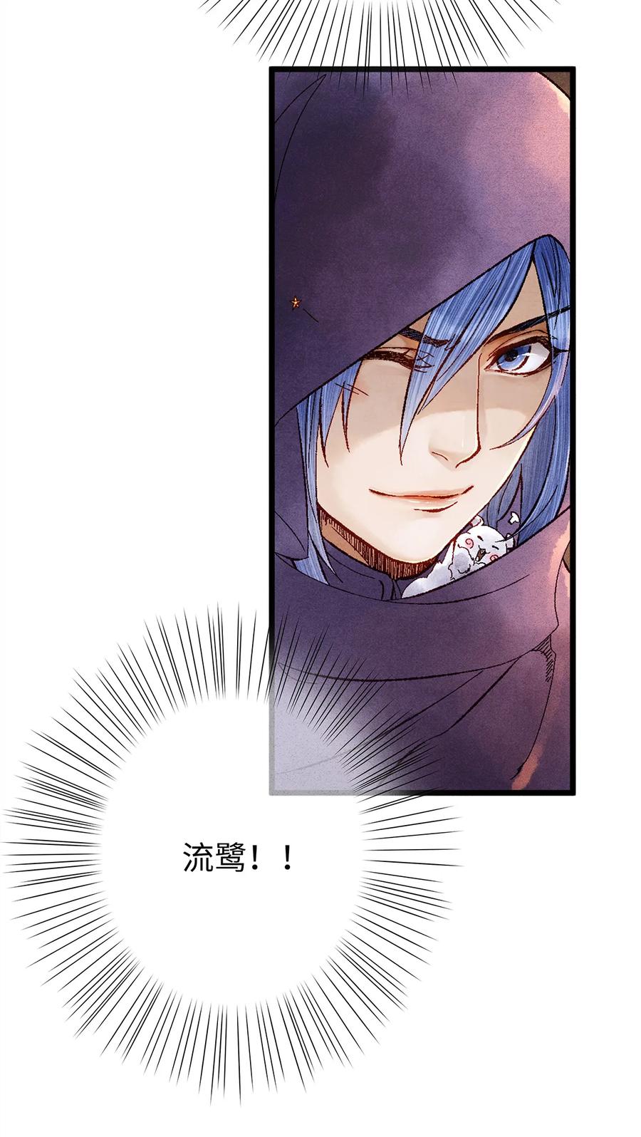 师弟你节操掉了 - 10 我还年轻！我还不想死啊！ - 第10张图