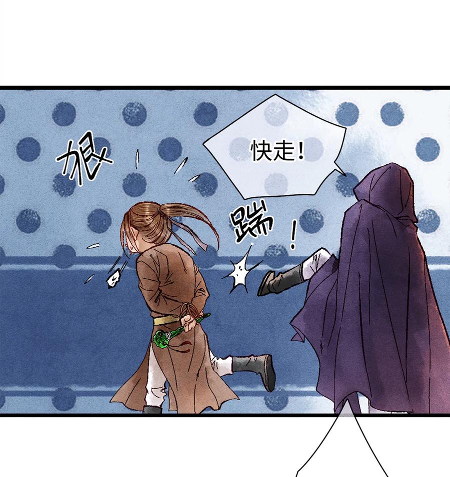 师弟你节操掉了 - 10 我还年轻！我还不想死啊！ - 第11张图