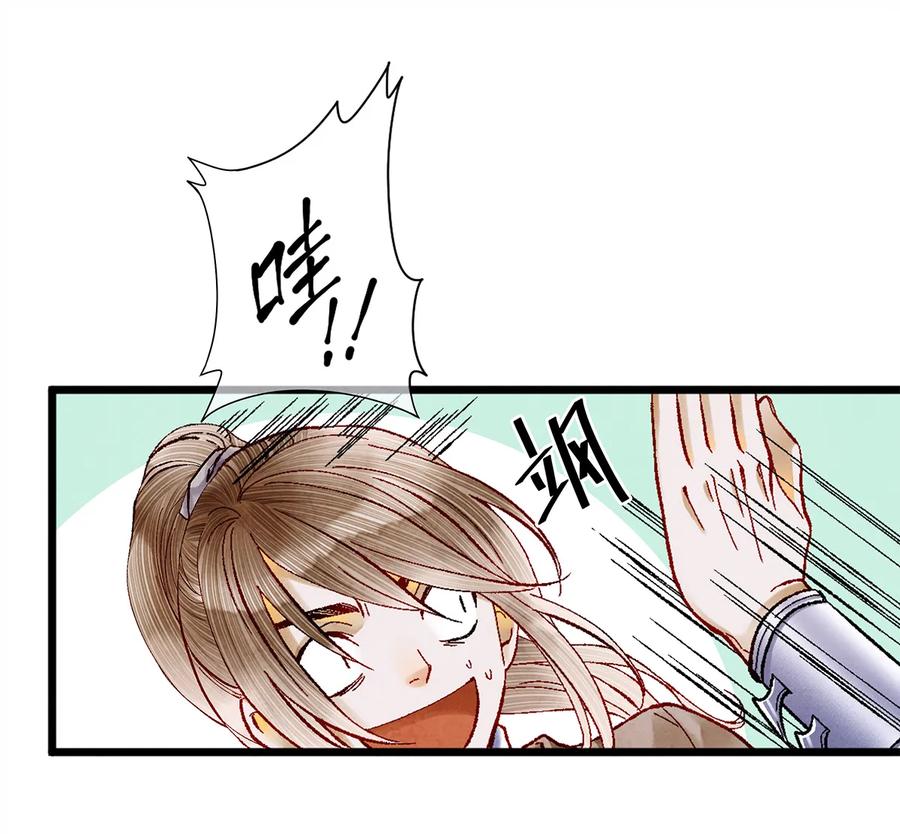 师弟你节操掉了 - 10 我还年轻！我还不想死啊！ - 第44张图