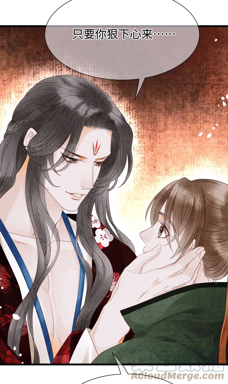 师弟你节操掉了 - 114 姻缘，妙不可言 - 第24张图