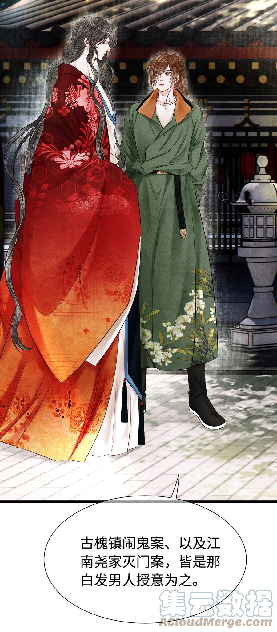 师弟你节操掉了 - 114 姻缘，妙不可言 - 第14张图