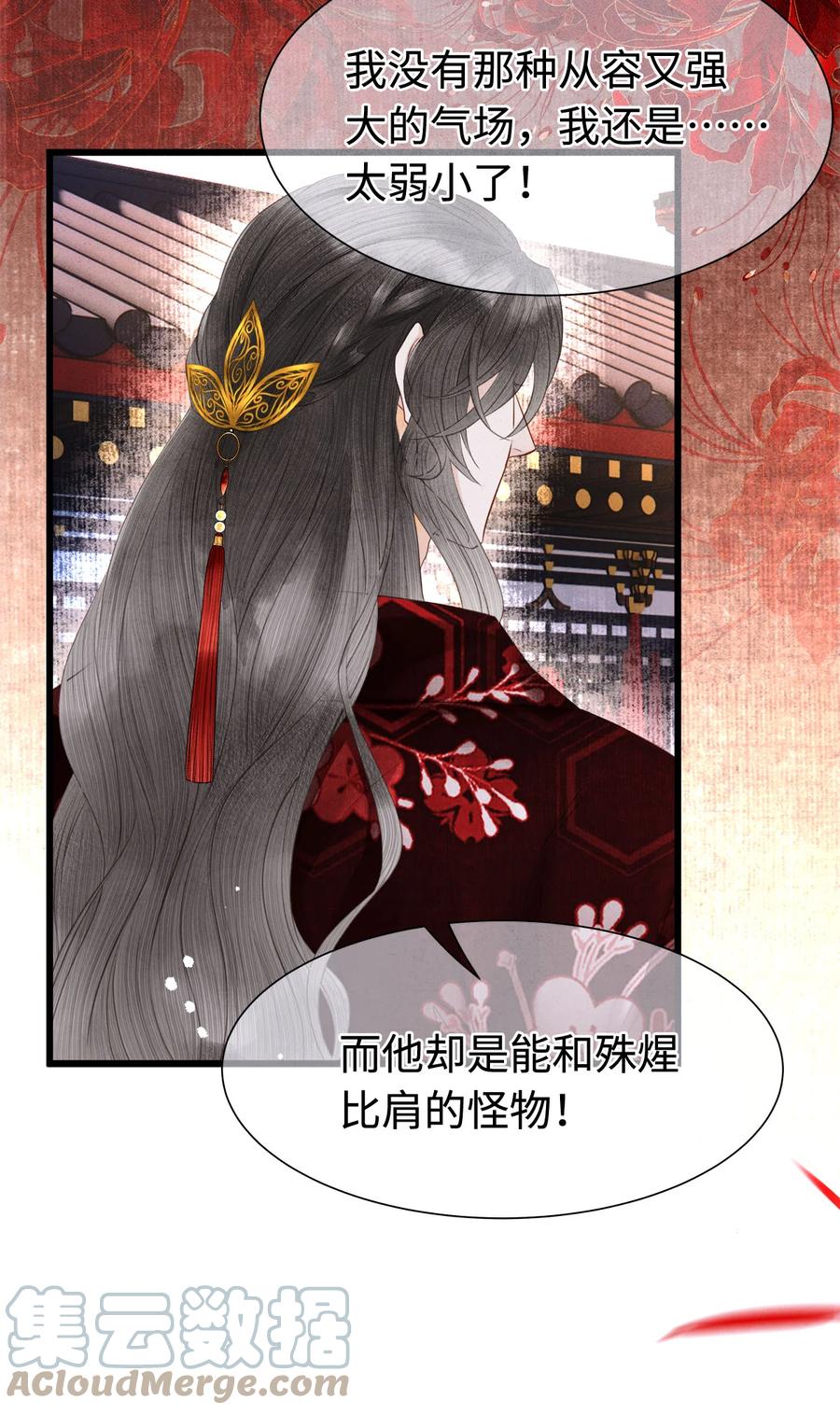 师弟你节操掉了 - 114 姻缘，妙不可言 - 第18张图