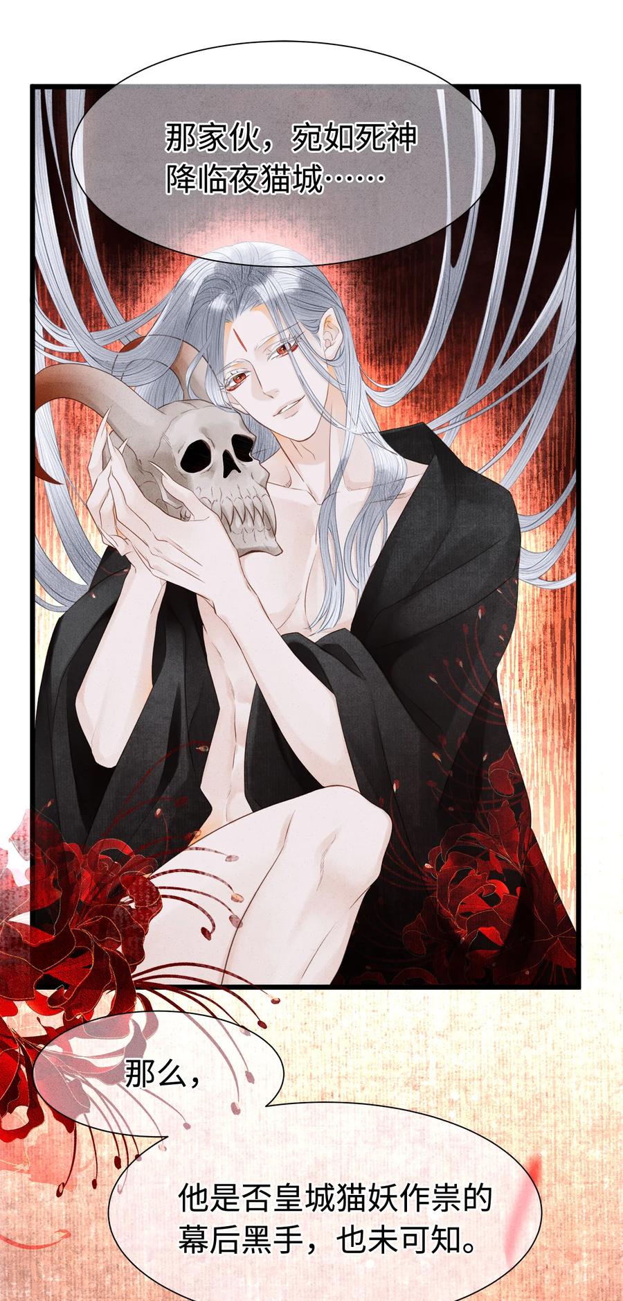 师弟你节操掉了 - 114 姻缘，妙不可言 - 第15张图