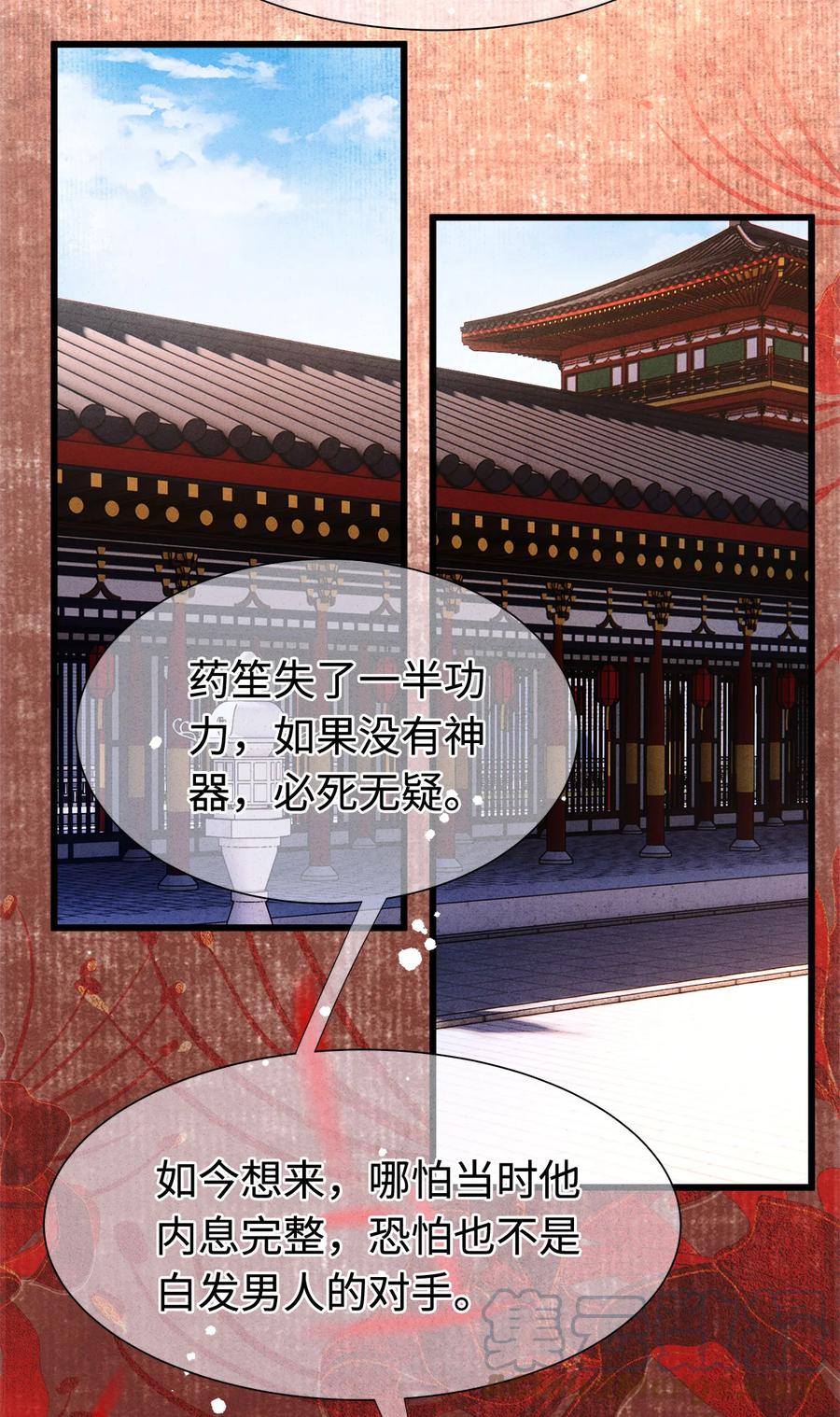 师弟你节操掉了 - 114 姻缘，妙不可言 - 第16张图