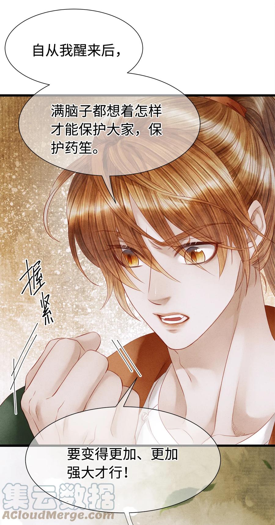 师弟你节操掉了 - 114 姻缘，妙不可言 - 第20张图