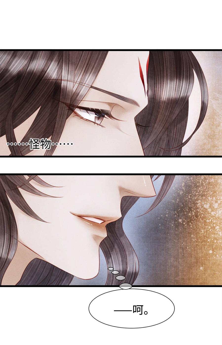 师弟你节操掉了 - 114 姻缘，妙不可言 - 第19张图