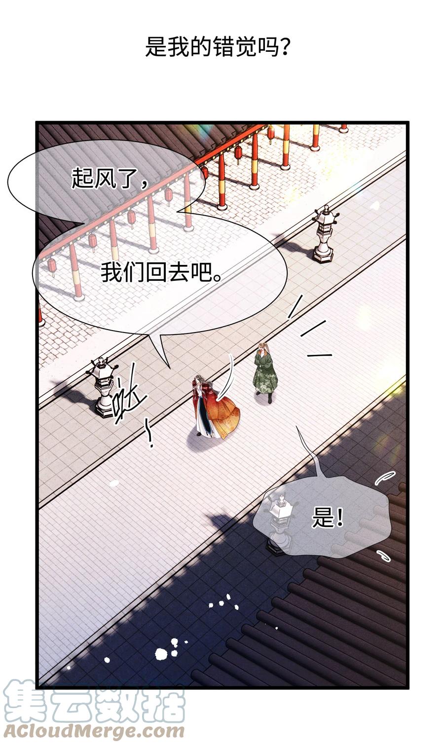 师弟你节操掉了 - 114 姻缘，妙不可言 - 第26张图